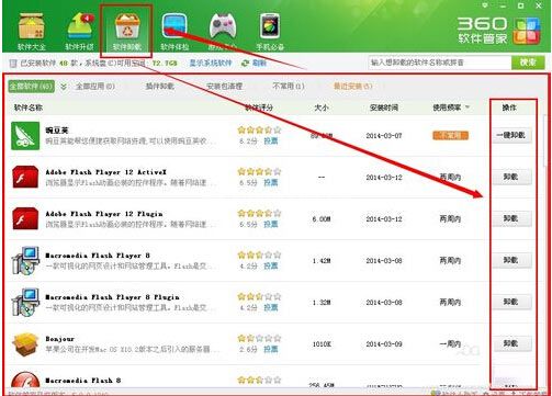无极影音的卸载方法介绍
