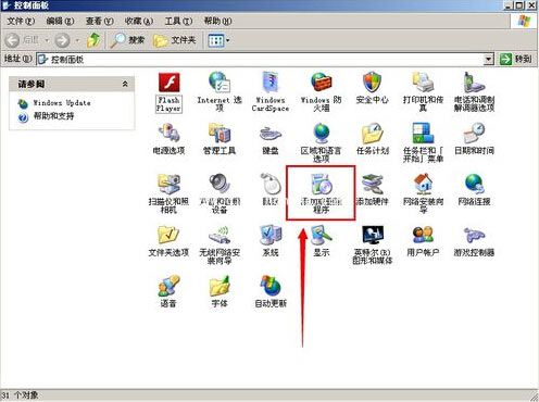 无极影音的卸载方法介绍