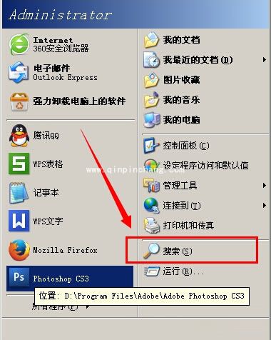 无极影音的卸载方法介绍