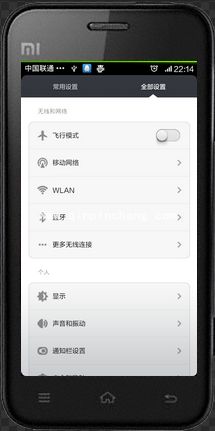 找回丢失的小米手机的妙计
