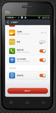 找回丢失的小米手机的妙计