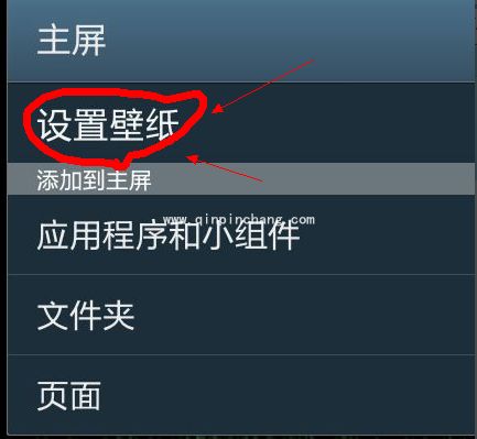 三星手机锁屏壁纸的设置方法介绍