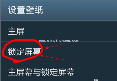 三星手机锁屏壁纸的设置方法介绍