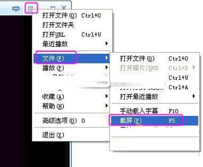 高手利用暴风影音截图有妙计