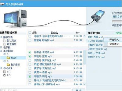 酷我音乐盒轻松管理歌曲的妙招