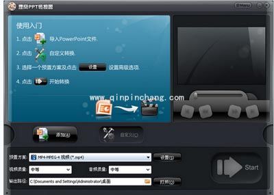 狸窝全能视频转换器高级设置功能介绍