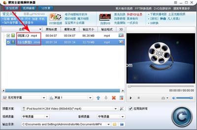 狸窝全能视频转换器高级设置功能介绍