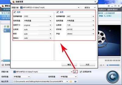 狸窝全能视频转换器高级设置功能介绍