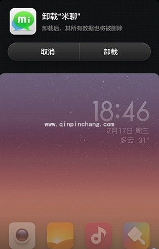 在小米3中玩转应用软件的技巧