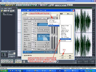 cooledit音频教程之混响处理、混缩合成