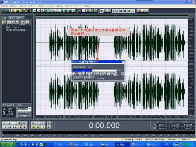 cooledit音频教程之混响处理、混缩合成