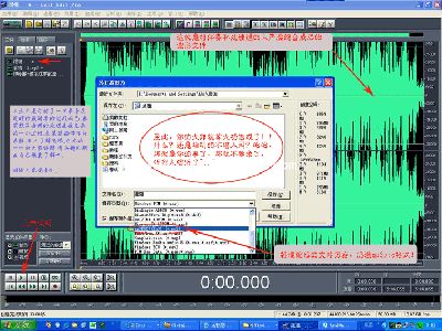 cooledit音频教程之混响处理、混缩合成