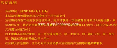 优酷一分钱会员怎么开？