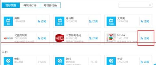 优酷首页自定义设置教程