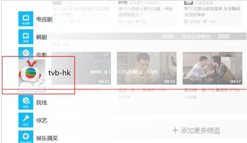 优酷首页自定义设置教程