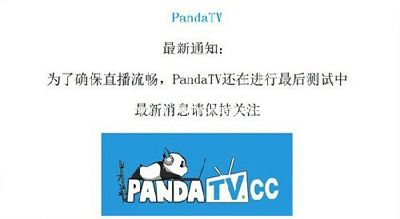 熊猫TV怎么上?王思聪叫你正确进入熊猫TV的方式