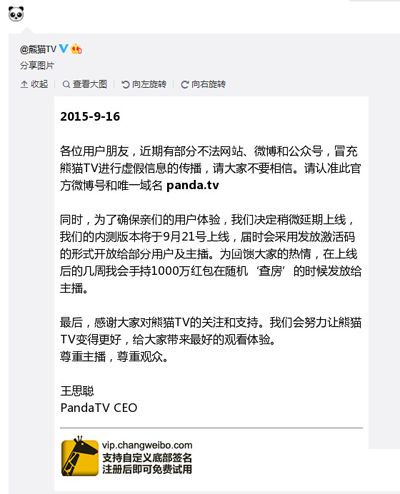 熊猫TV怎么上?王思聪叫你正确进入熊猫TV的方式