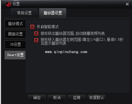 搜狐视频播放器智能模式使用方法