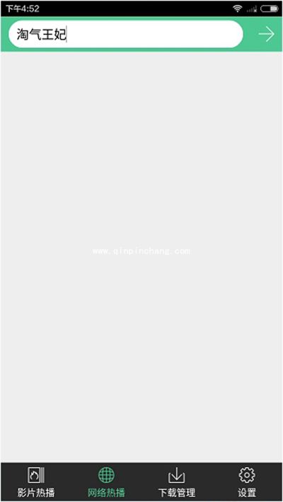 西瓜播放器手机版怎么用