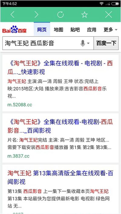 西瓜播放器手机版怎么用