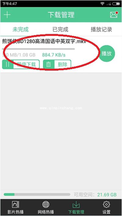 西瓜播放器手机版怎么用