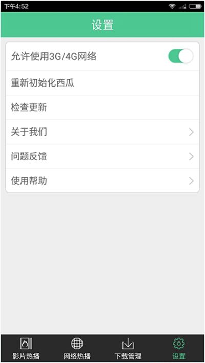 西瓜播放器手机版怎么用