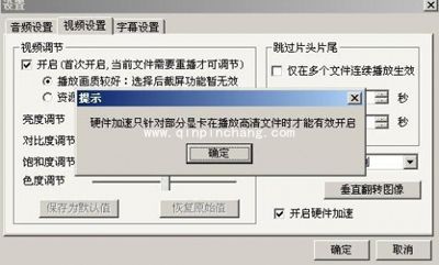 暴风影音3.6简介