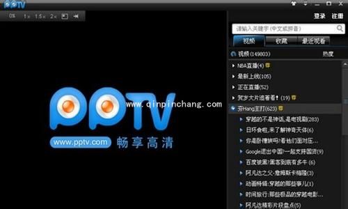 PPTV聚力无法连接服务器的几个原因