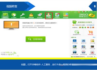 斗鱼TV打不开怎么办?斗鱼TV打不开的原因与解决方法