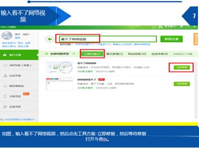 斗鱼TV打不开怎么办?斗鱼TV打不开的原因与解决方法