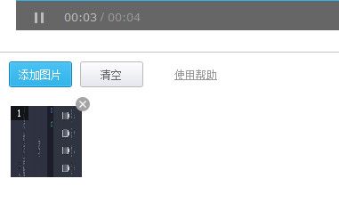 优酷iDO制作MV教程