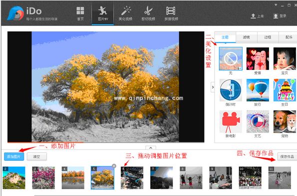 优酷iDO制作MV教程