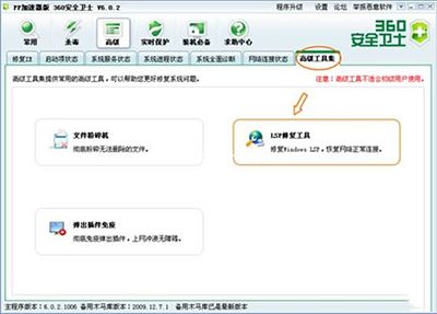 pptv观看视频时出现CPU100%解决教程