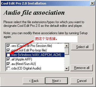 CoolEdit pro安装、注册与设置的图文步骤