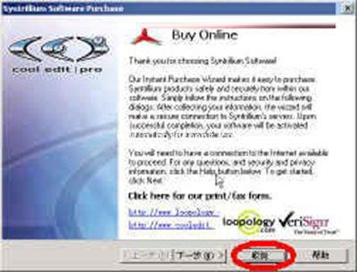 CoolEdit pro安装、注册与设置的图文步骤