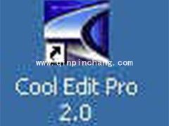 CoolEdit pro安装、注册与设置的图文步骤