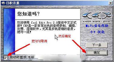 CoolEdit pro安装、注册与设置的图文步骤