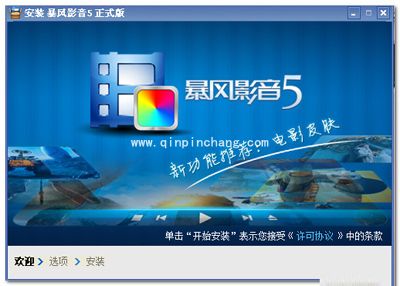 解决暴风影音罢工问题的技巧