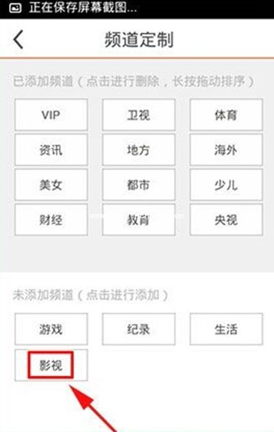 云图tv添加直播方法