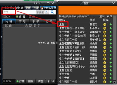 wo99伴奏盒伴奏下载的图文步骤