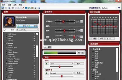 MorphVOX Pro变声图文教程