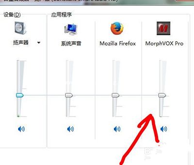 MorphVOX Pro变声图文教程