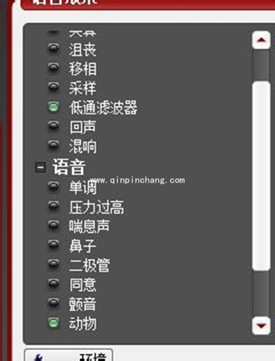 MorphVOX Pro变声图文教程