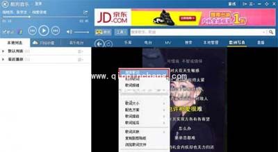 修改酷狗音乐错误歌词的技巧