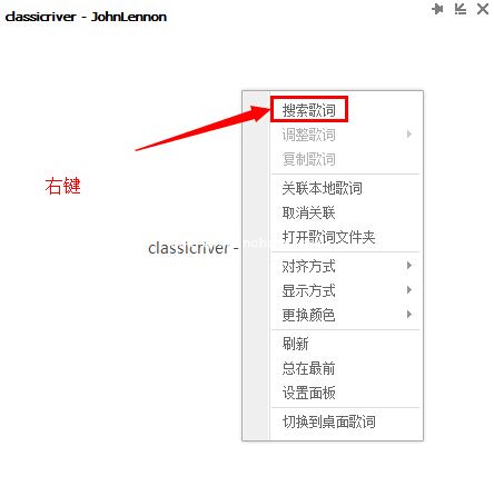 qq音乐：上传歌词教程