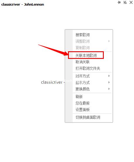qq音乐：上传歌词教程