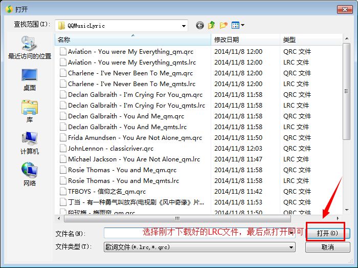 qq音乐：上传歌词教程