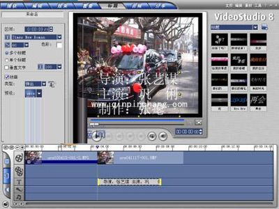 会声会影制作演职人员表的教程