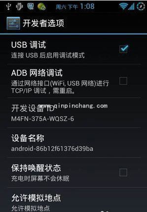 三星9300连接电脑的方法介绍