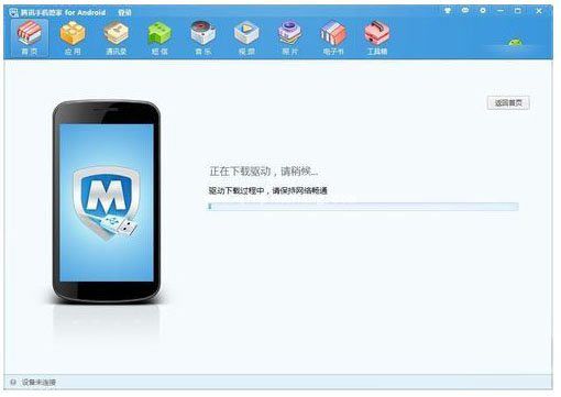 三星9300连接电脑的方法介绍